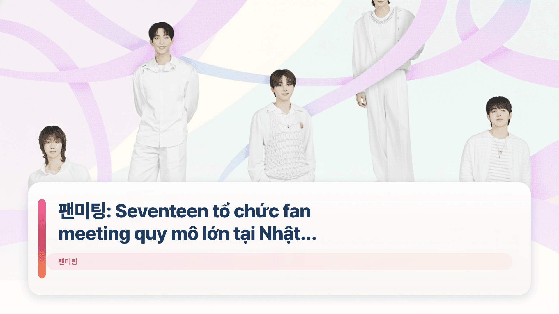 팬미팅: Seventeen tổ chức fan meeting quy mô lớn tại Nhật Bản