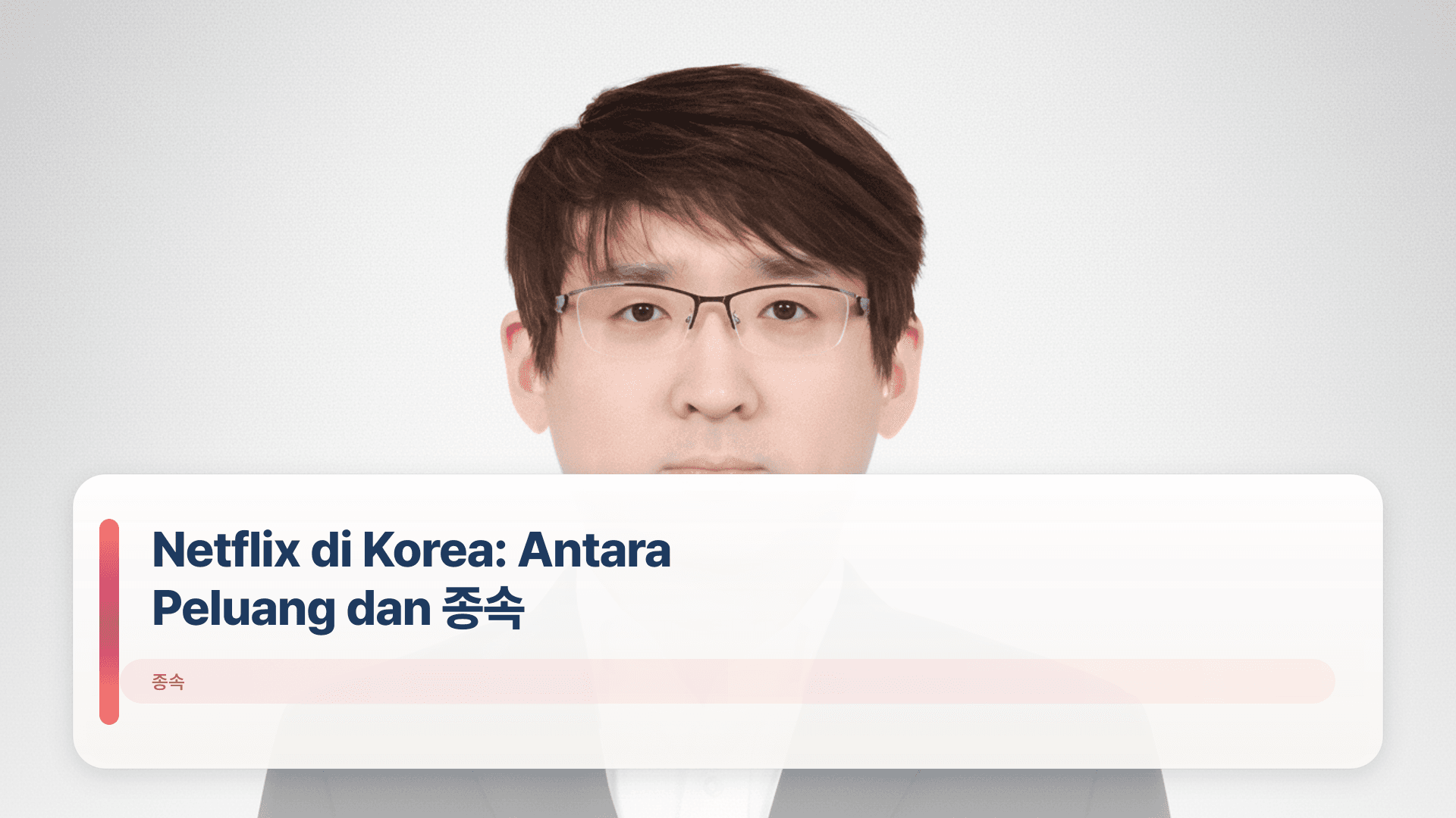 Netflix di Korea: Antara Peluang dan 종속 (Ketergantungan)