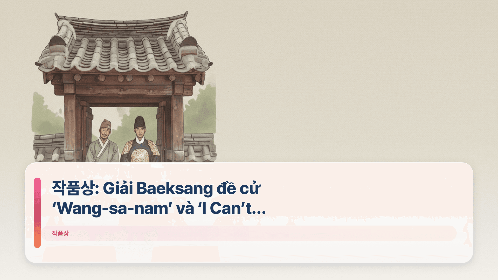 작품상: Giải Baeksang đề cử ‘Wang-sa-nam’ và ‘I Can’t Help It’