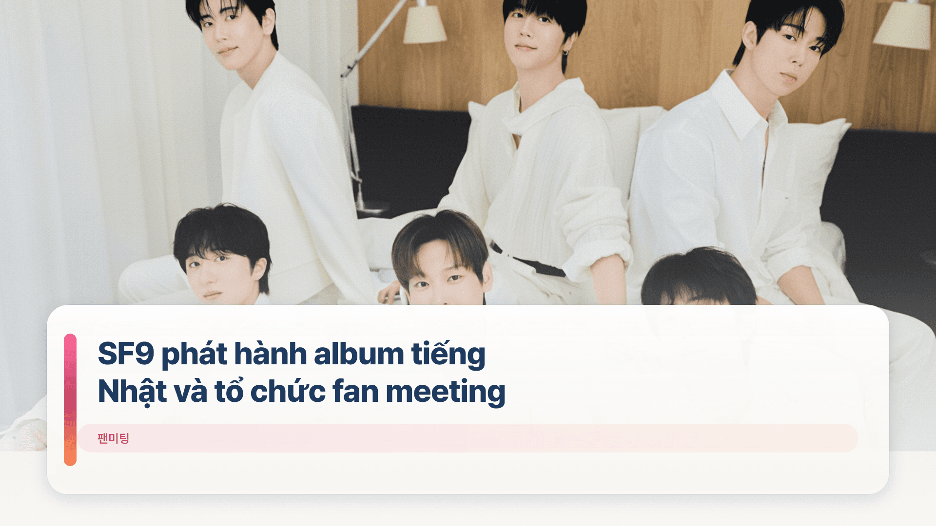 SF9 phát hành album tiếng Nhật và tổ chức fan meeting