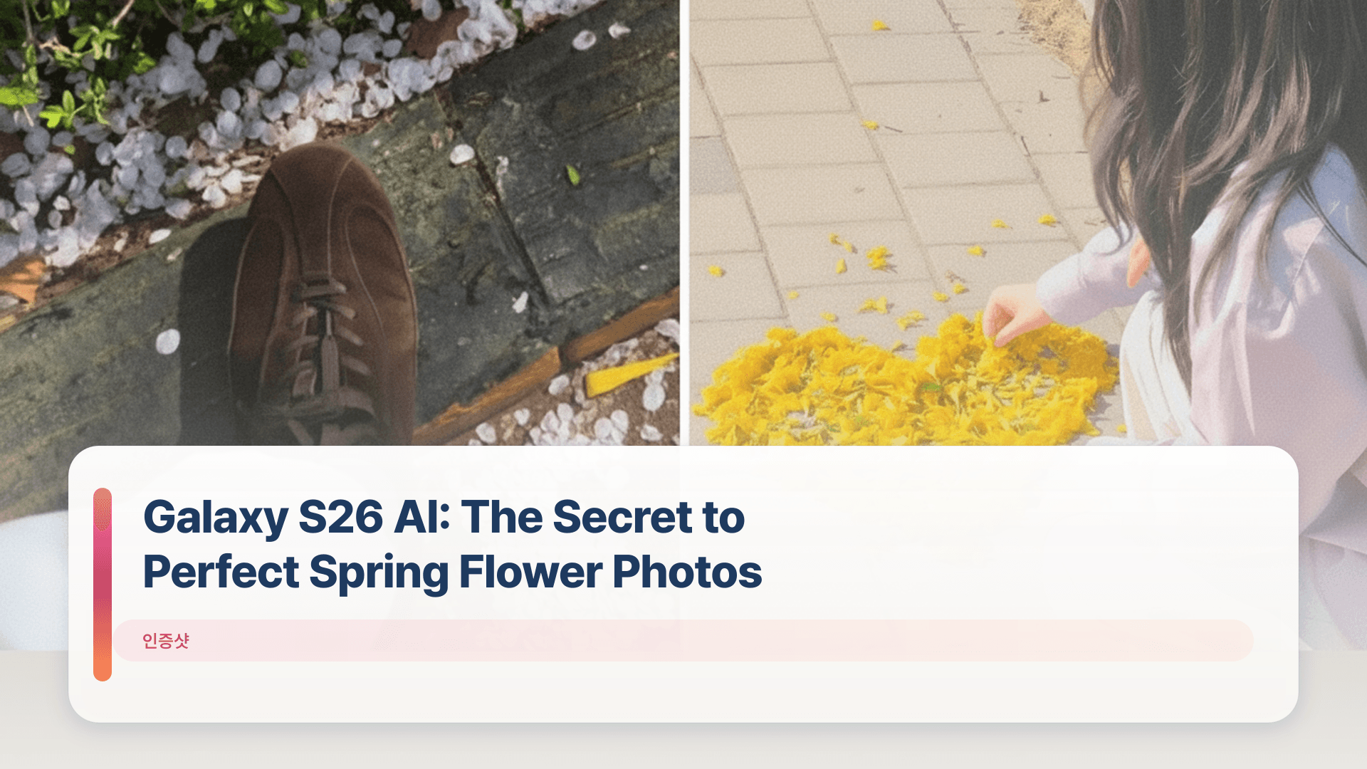 Galaxy S26 AI: The Secret to Perfect Spring Flower Photos