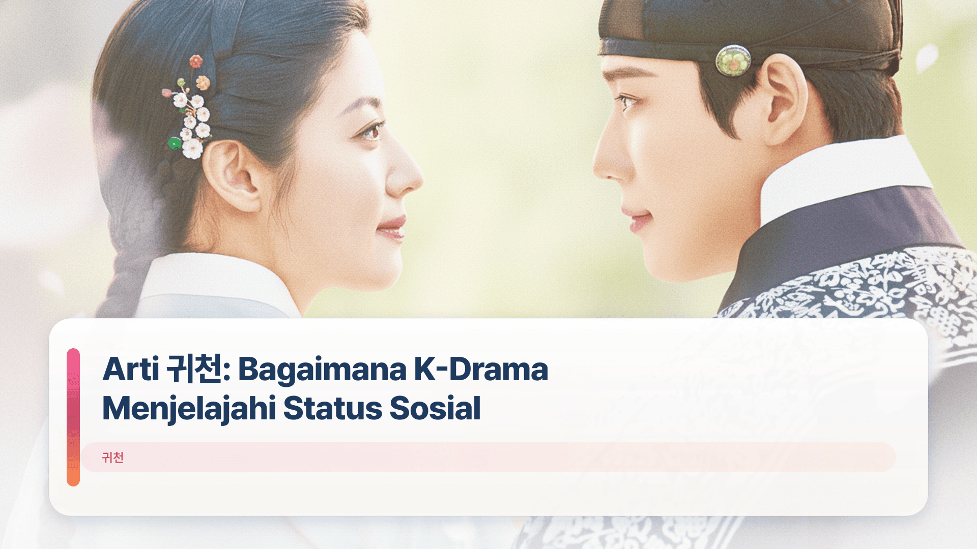 Arti 귀천: Bagaimana K-Drama Menjelajahi Status Sosial