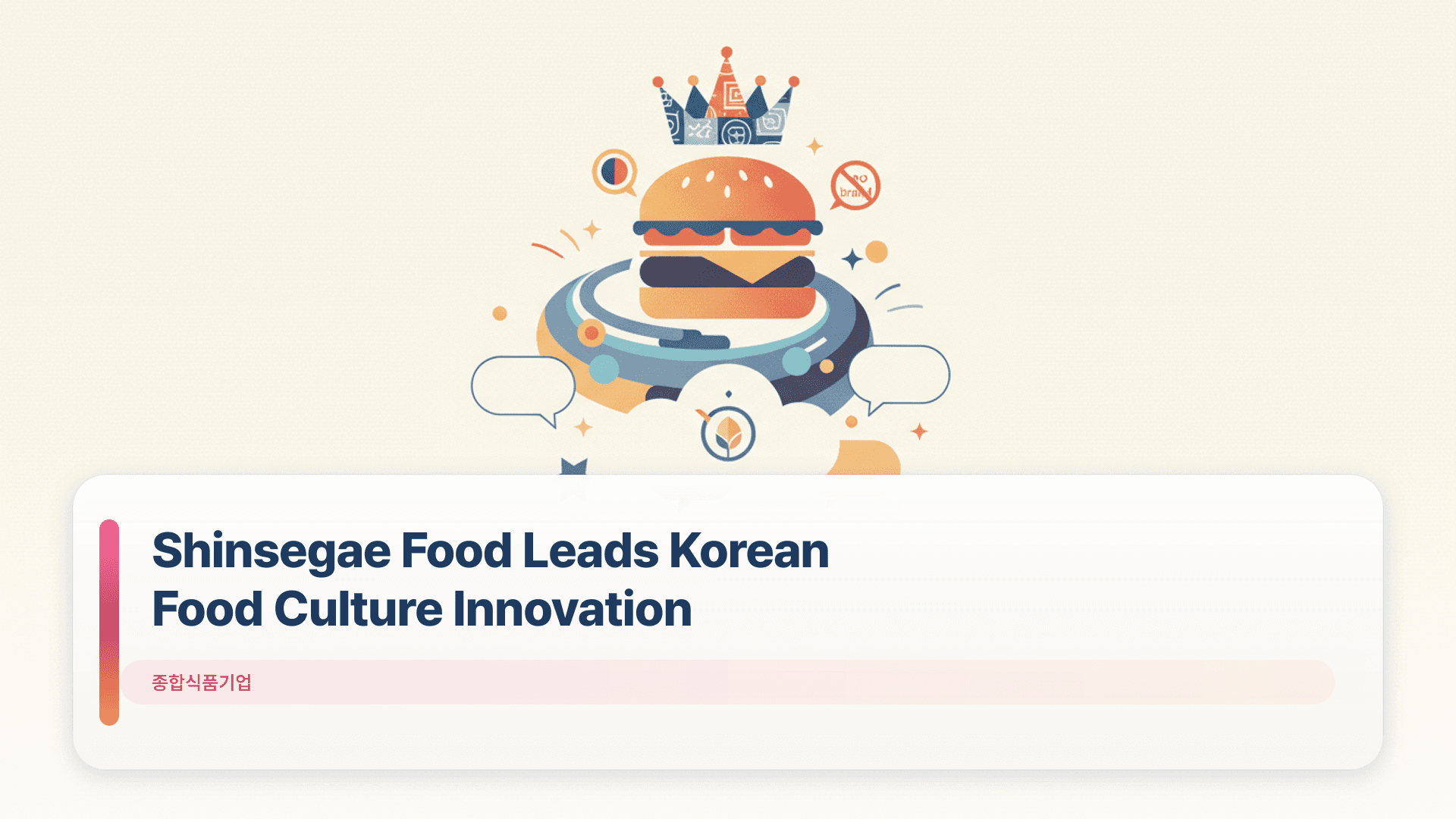 Shinsegae Food Leads Korean Food Culture Innovation