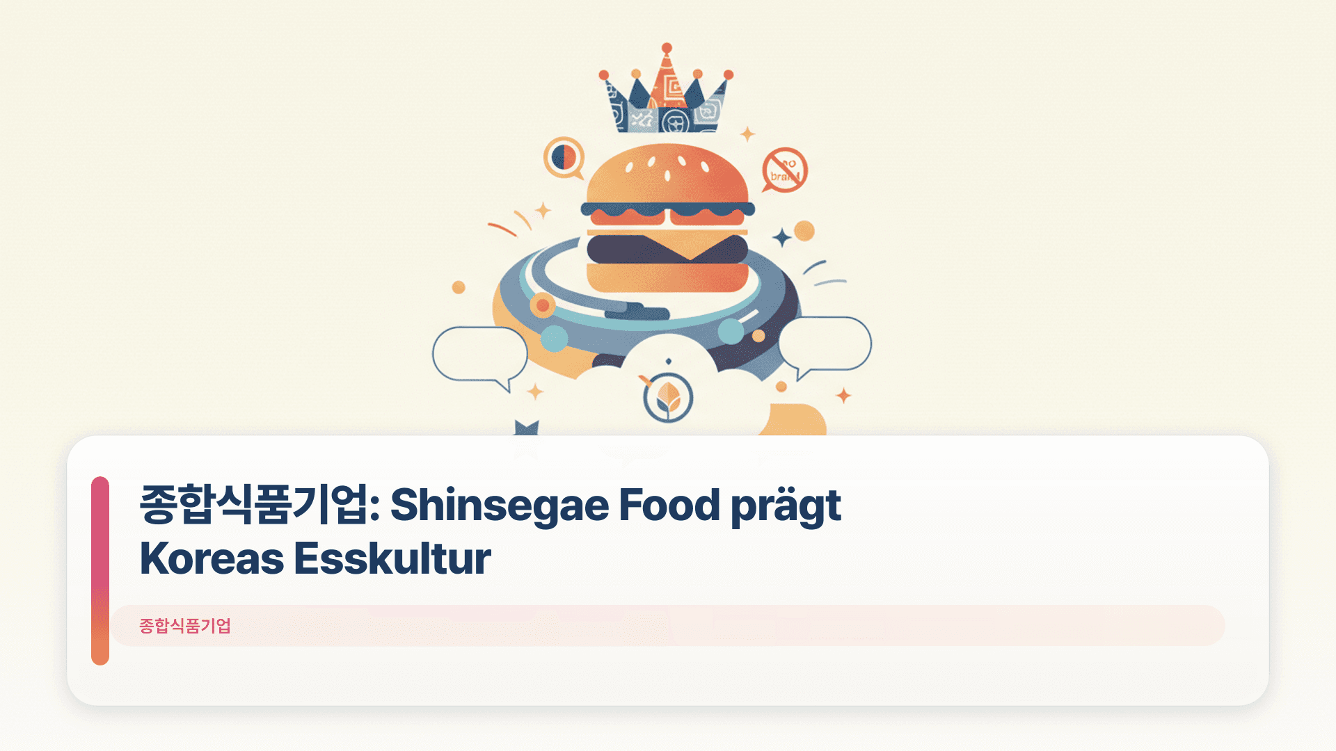 종합식품기업: Shinsegae Food prägt Koreas Esskultur