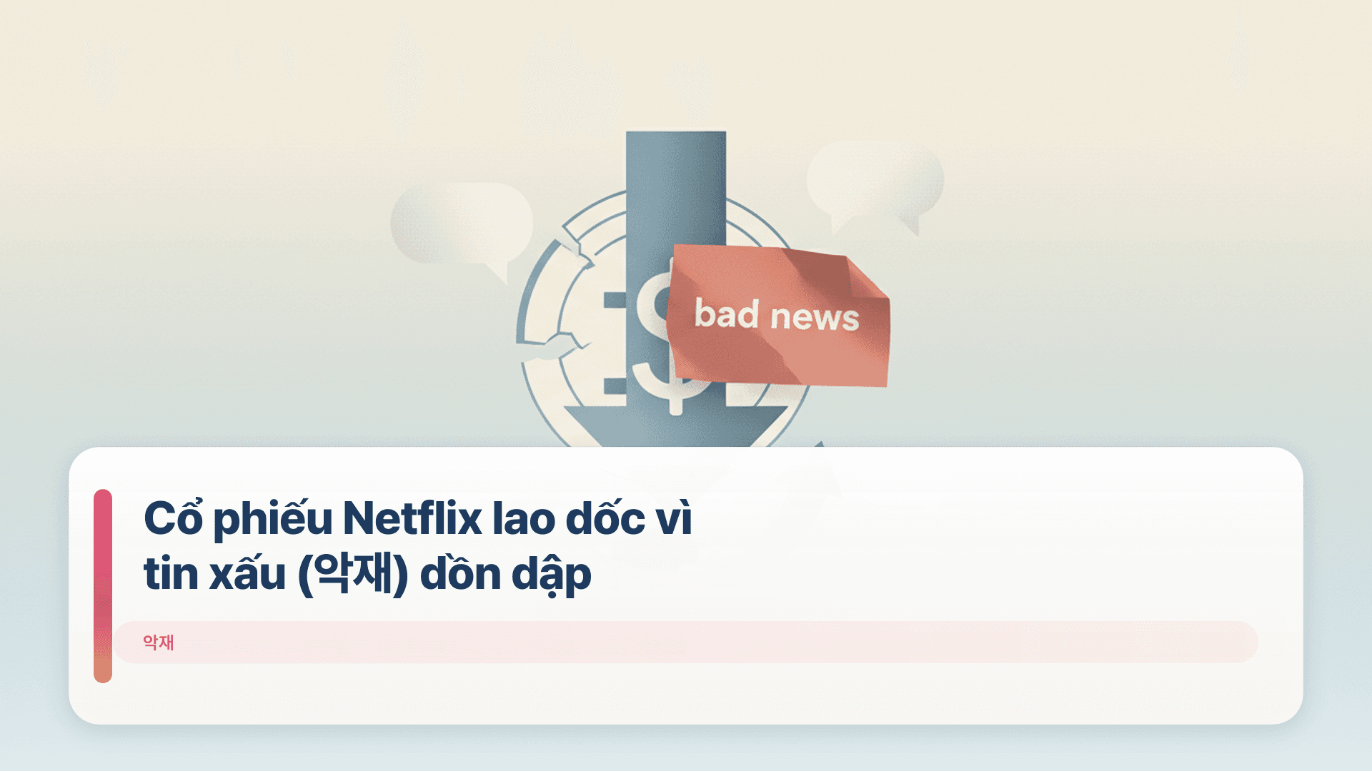 Cổ phiếu Netflix lao dốc vì tin xấu (악재) dồn dập