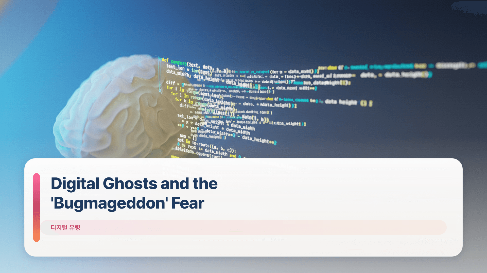 Digital Ghosts and the 'Bugmageddon' Fear