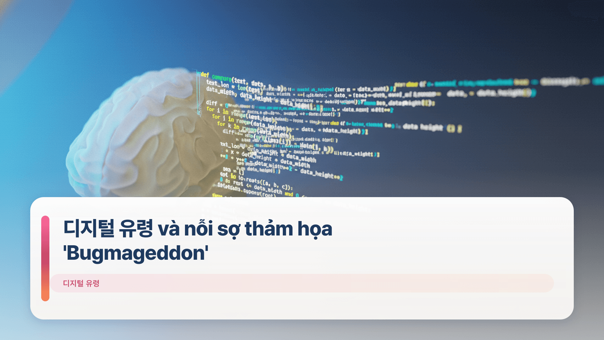 디지털 유령 và nỗi sợ thảm họa 'Bugmageddon'