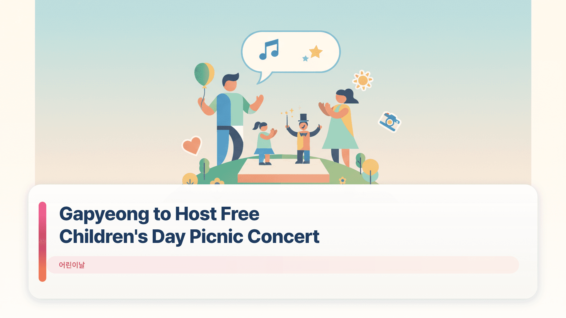 Gapyeong to Host Free Children's Day Picnic Concert