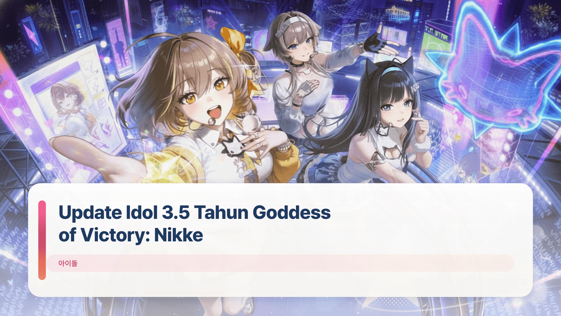 Update Idol 3.5 Tahun Goddess of Victory: Nikke