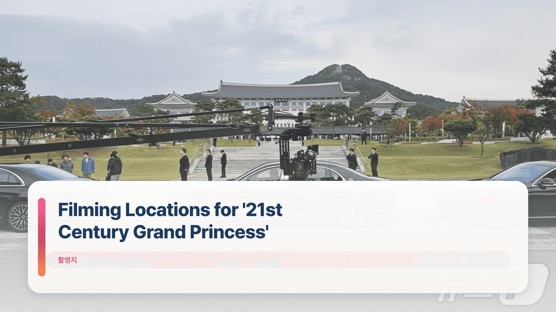Filming Locations for '21st Century Grand Princess'