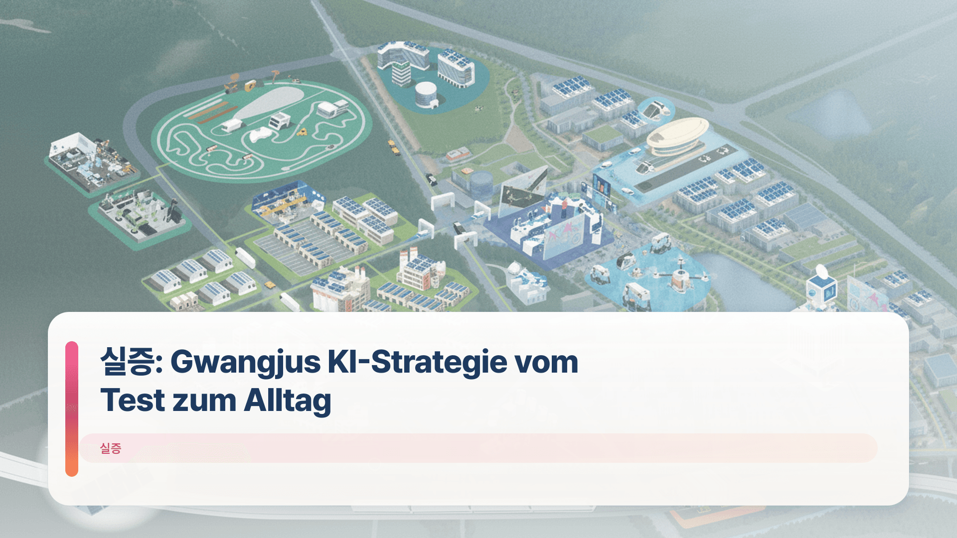 실증: Gwangjus KI-Strategie vom Test zum Alltag