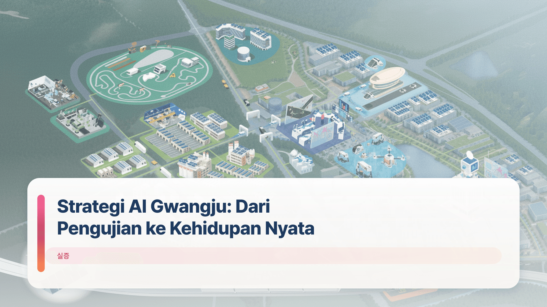 Strategi AI Gwangju: Dari Pengujian ke Kehidupan Nyata