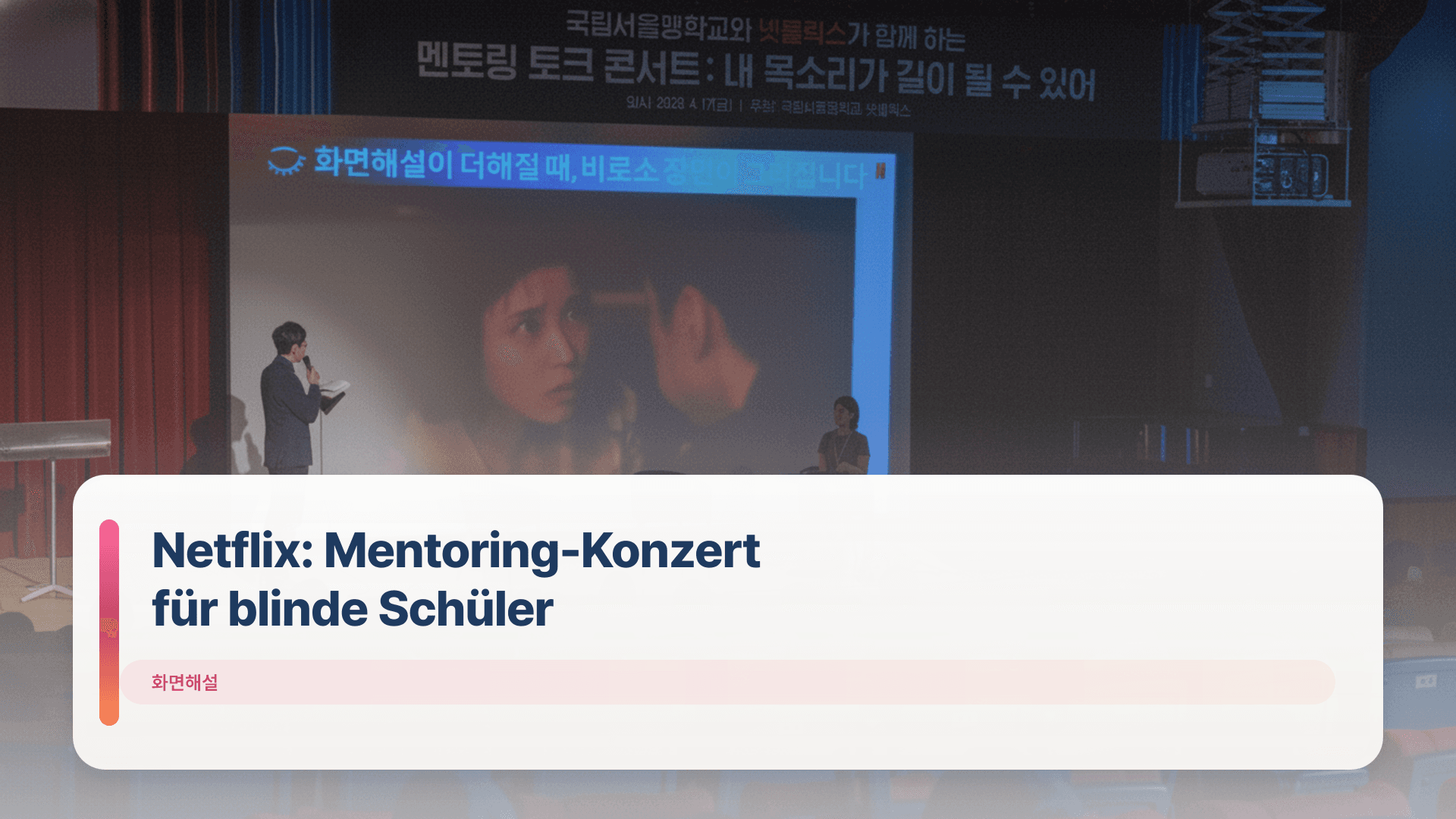 Netflix: Mentoring-Konzert für blinde Schüler