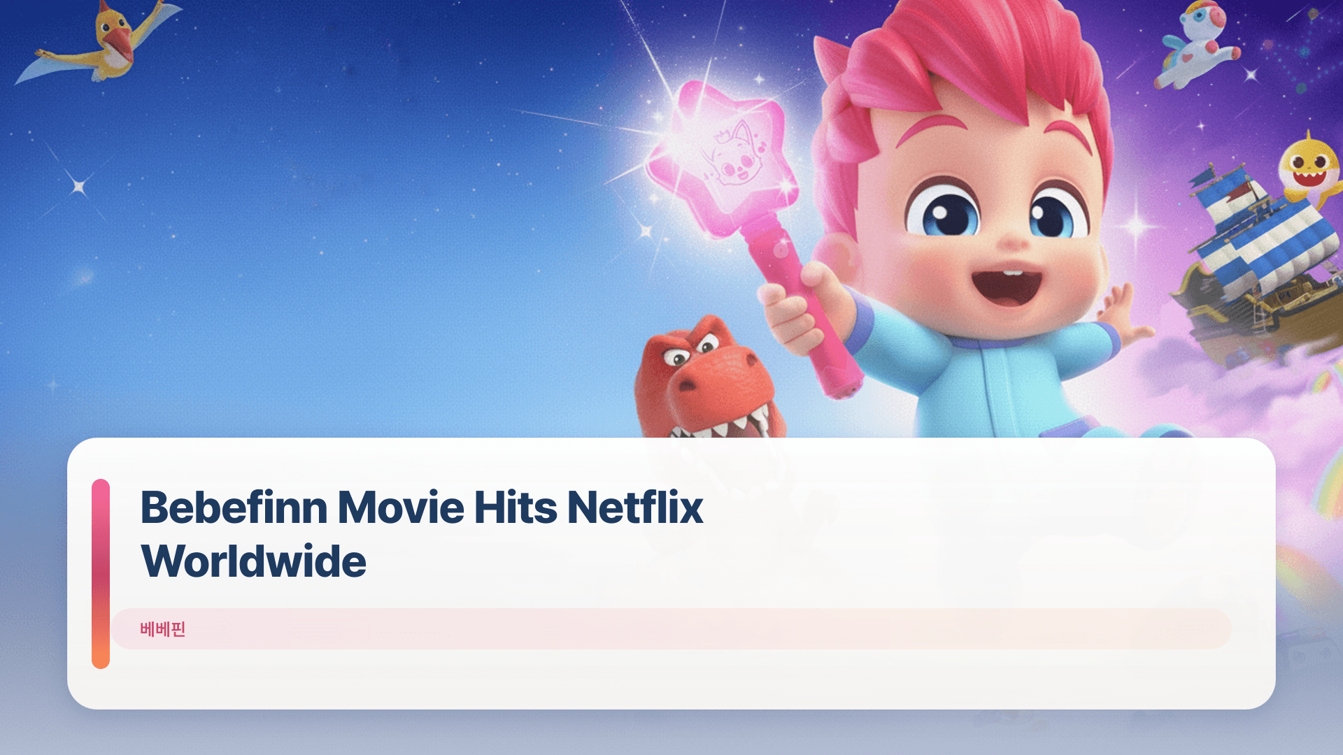Bebefinn Movie Hits Netflix Worldwide