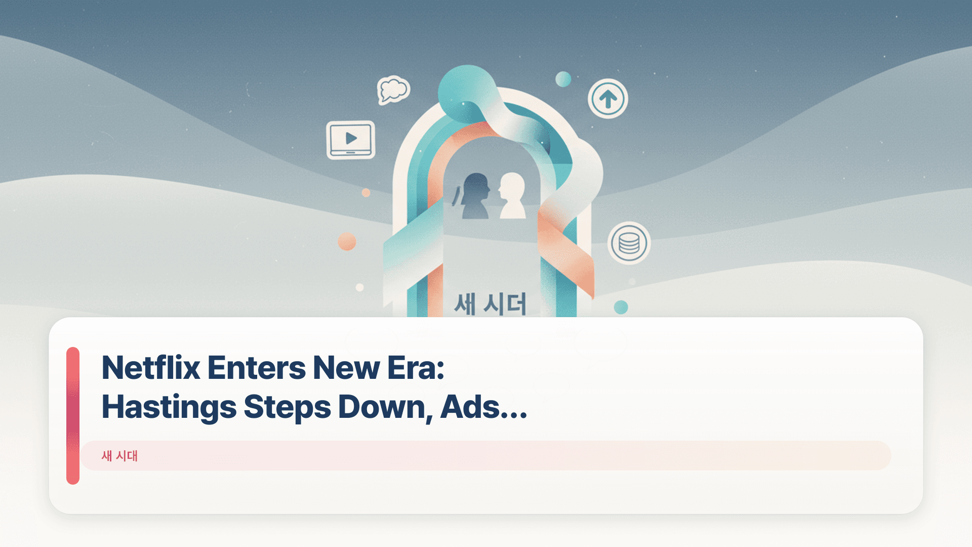 Netflix Enters New Era: Hastings Steps Down, Ads Expand