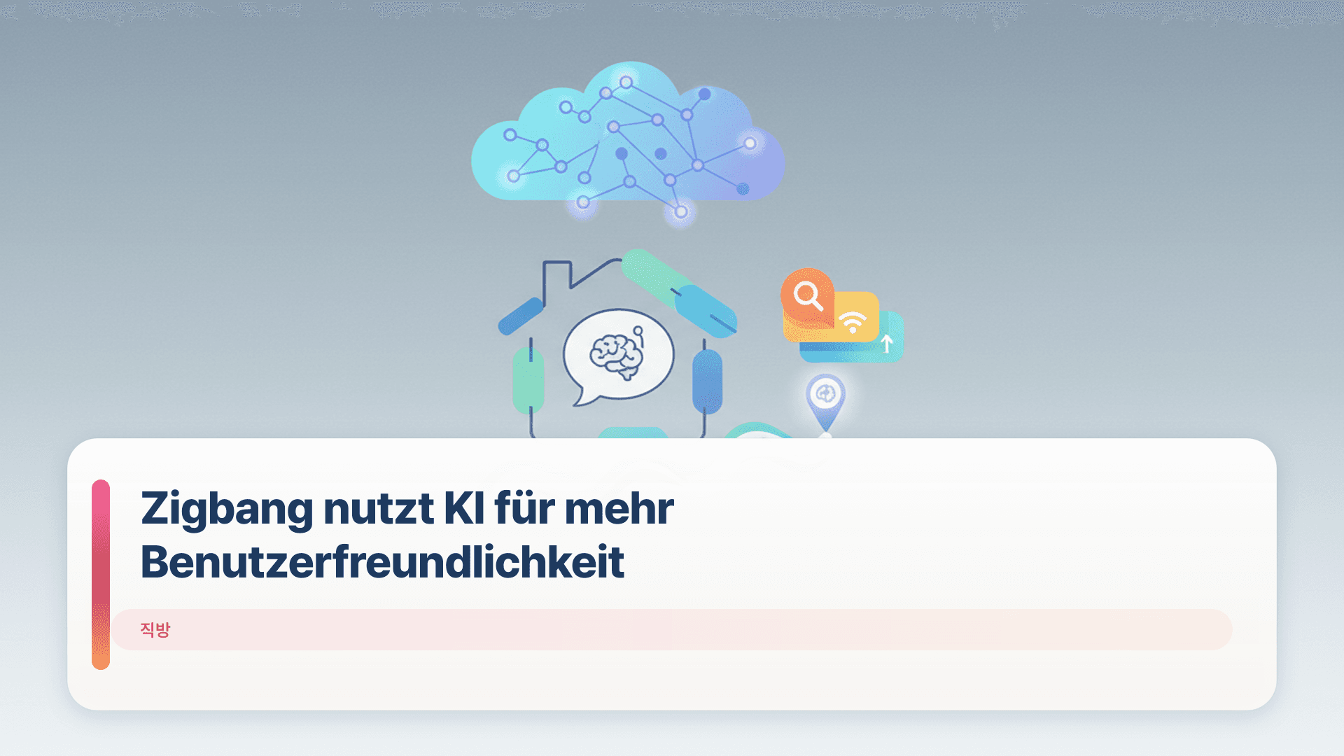 Zigbang nutzt KI für mehr Benutzerfreundlichkeit