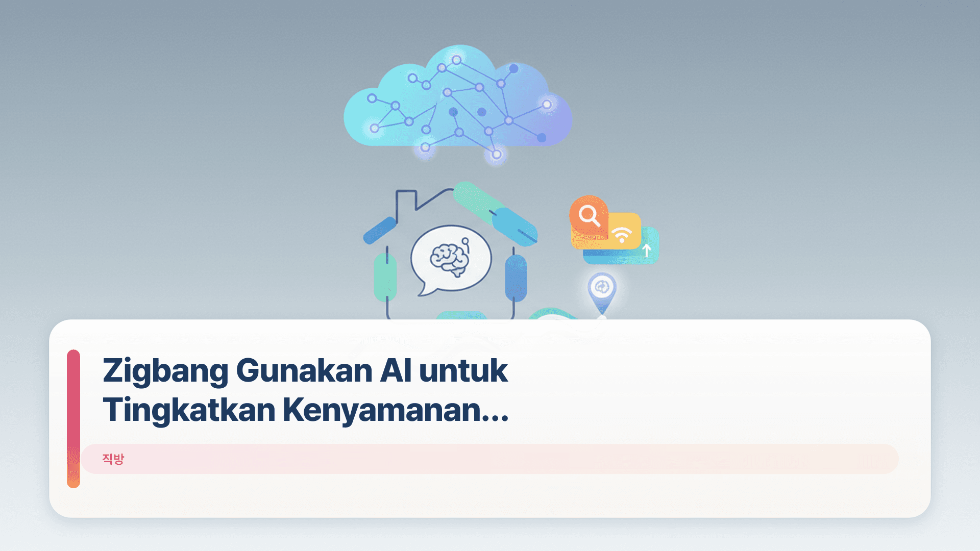 Zigbang Gunakan AI untuk Tingkatkan Kenyamanan Pengguna