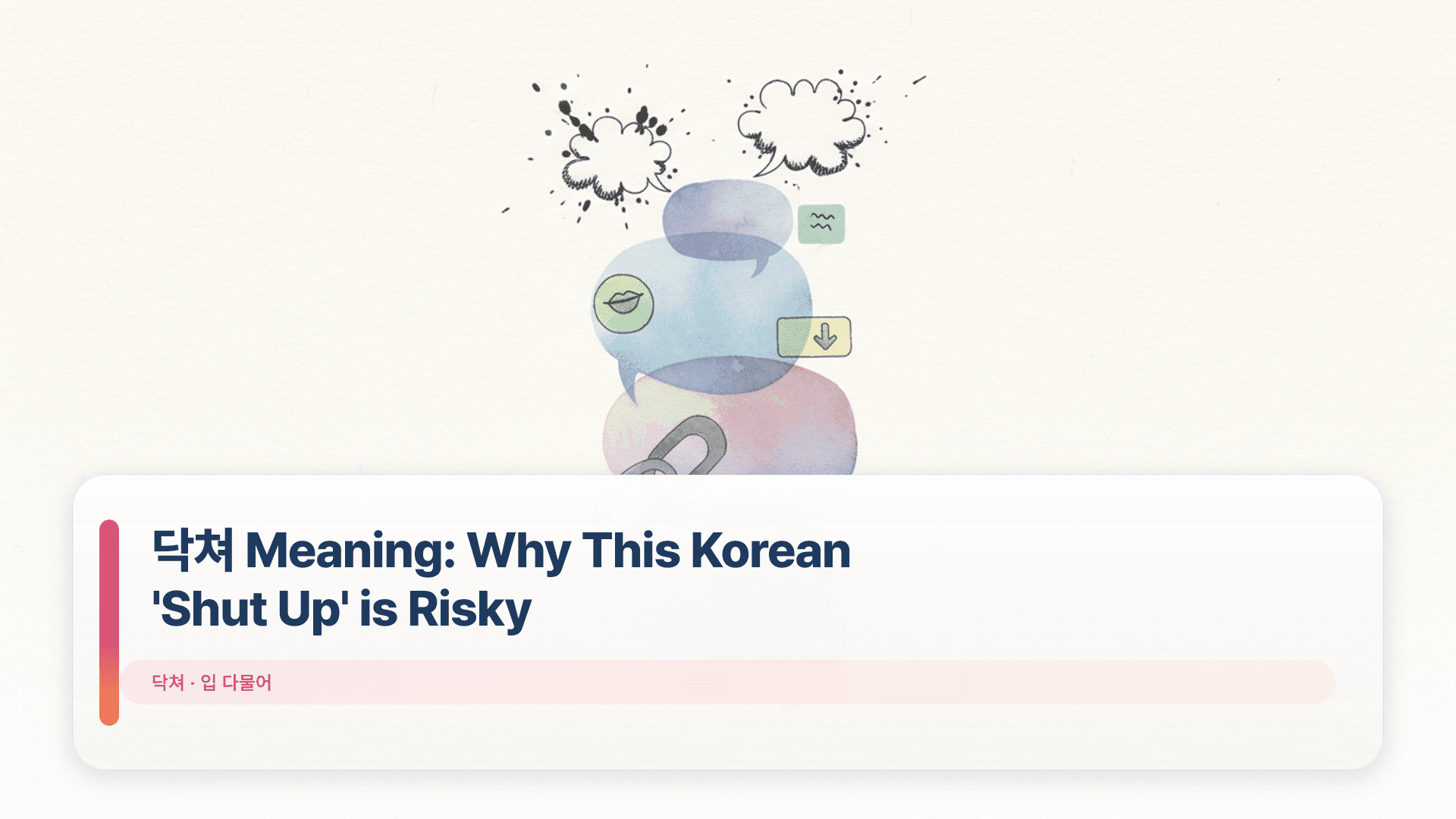 닥쳐 Meaning: Why This Korean 'Shut Up' is Risky