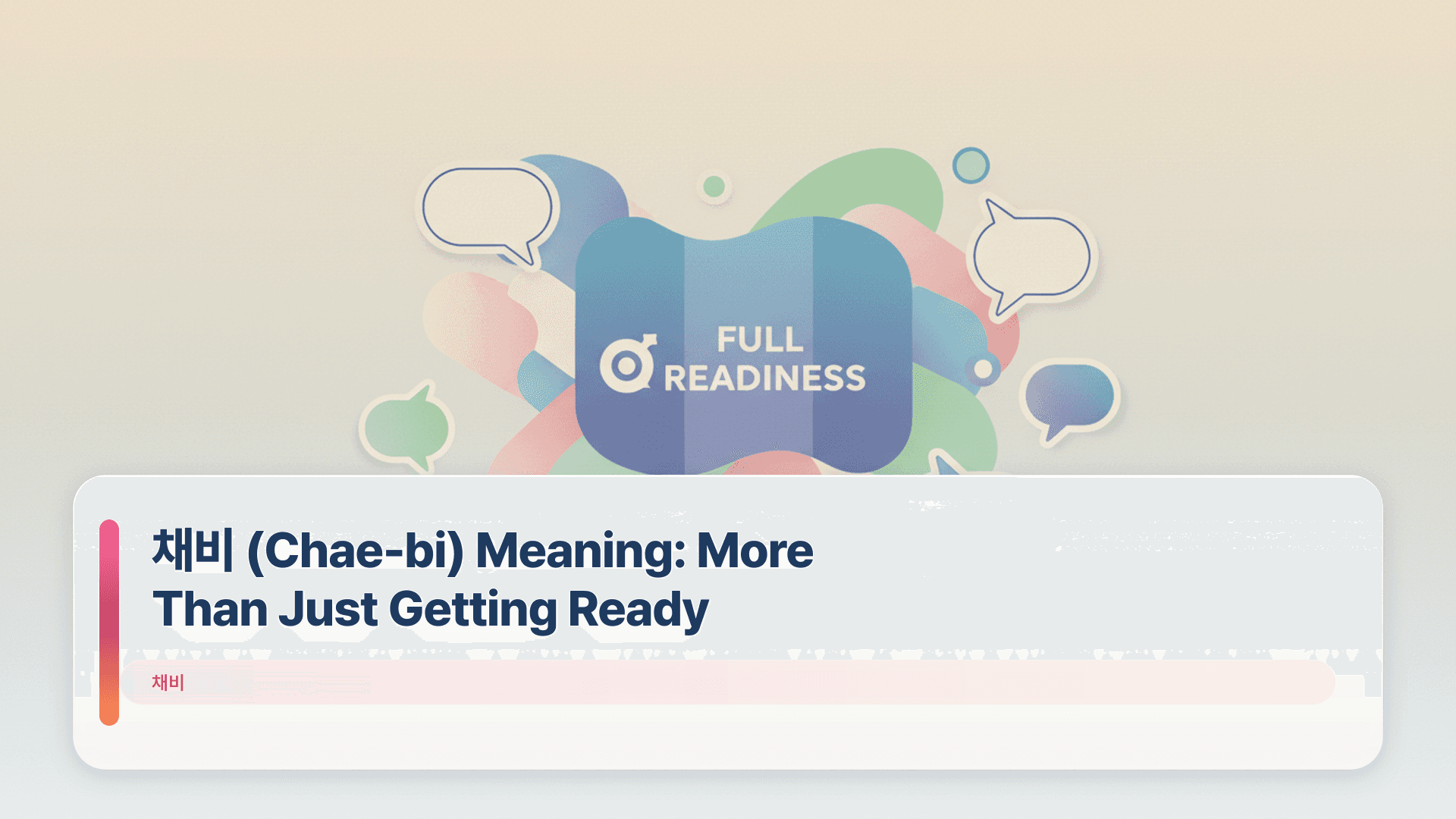 채비 (Chae-bi) Meaning: More Than Just Getting Ready