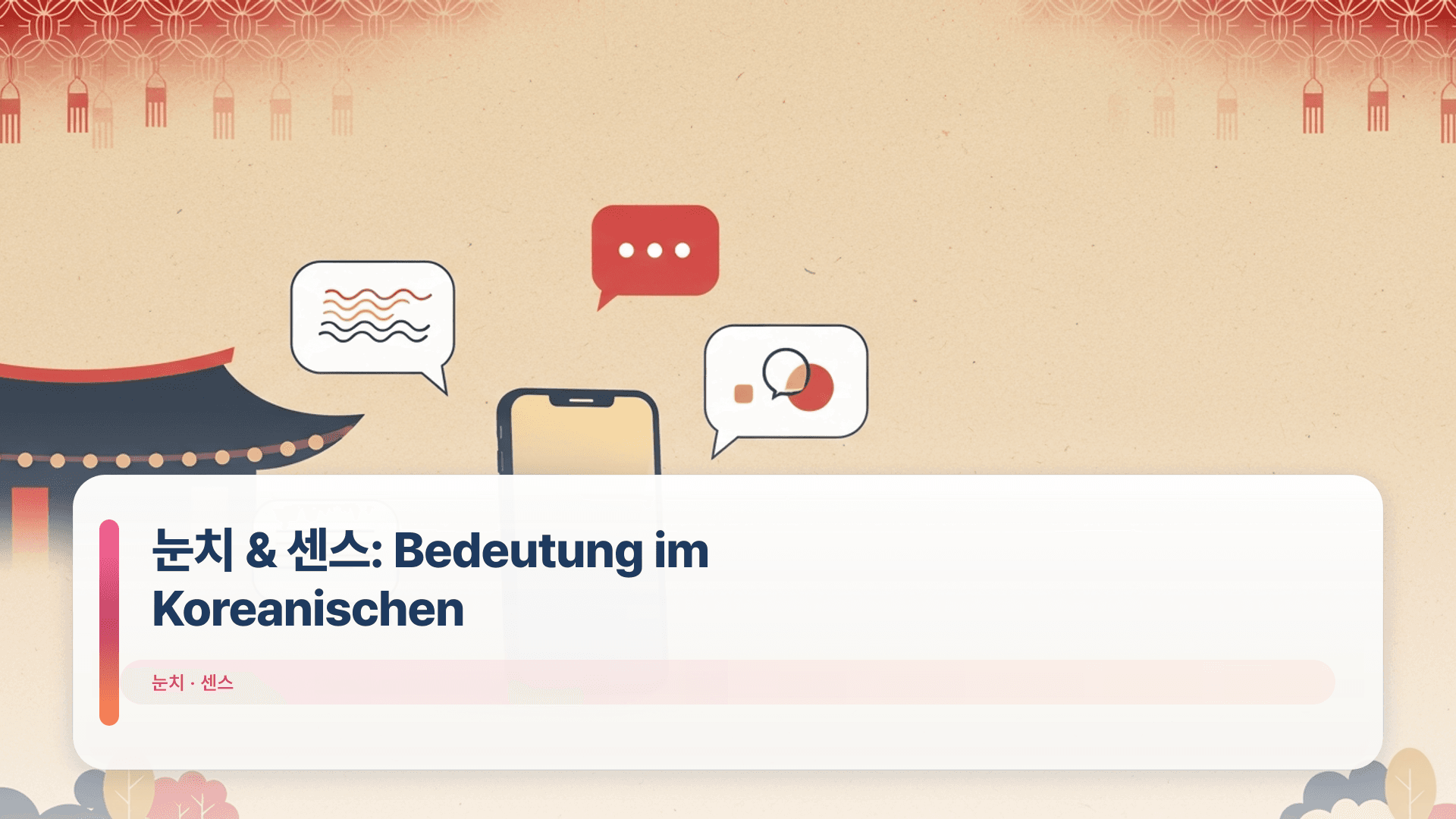 눈치 & 센스: Bedeutung im Koreanischen