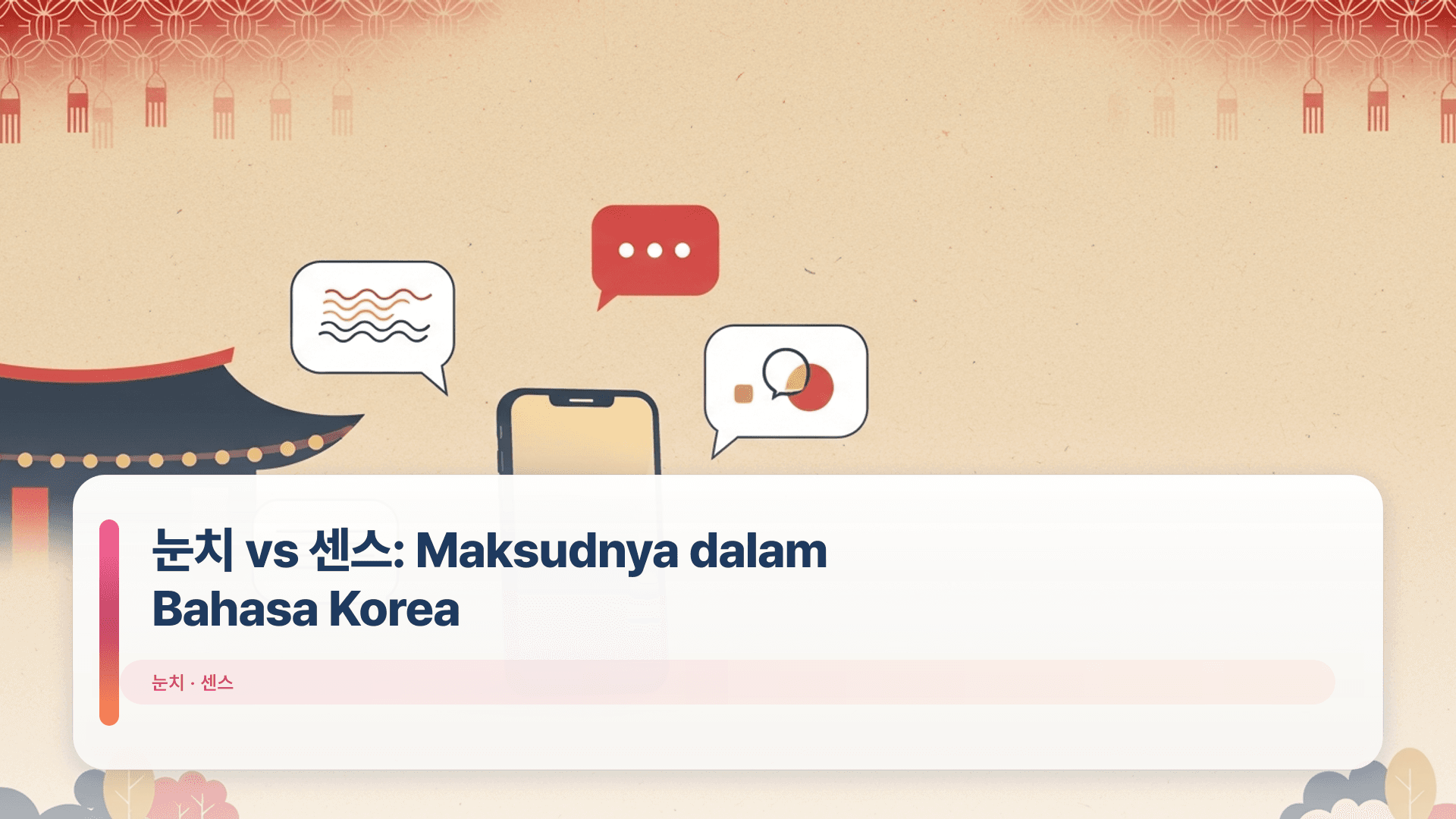 눈치 vs 센스: Maksudnya dalam Bahasa Korea