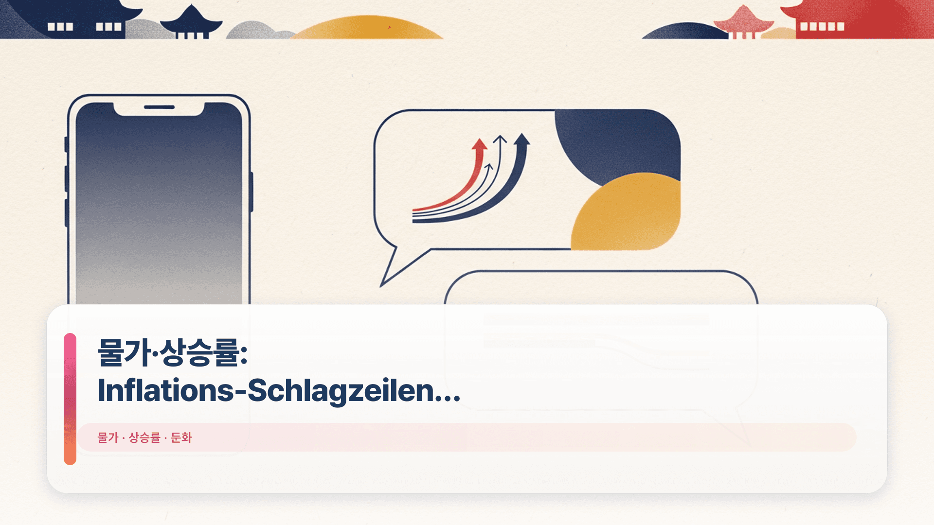 물가·상승률: Inflations-Schlagzeilen verstehen