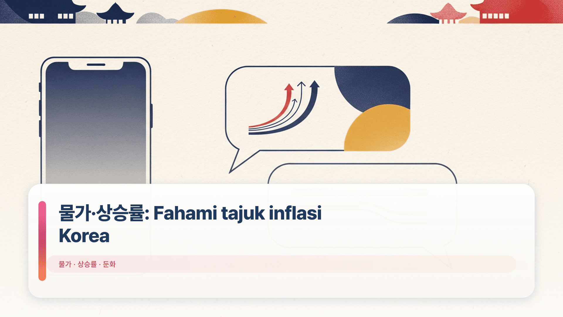 물가·상승률: Fahami tajuk inflasi Korea