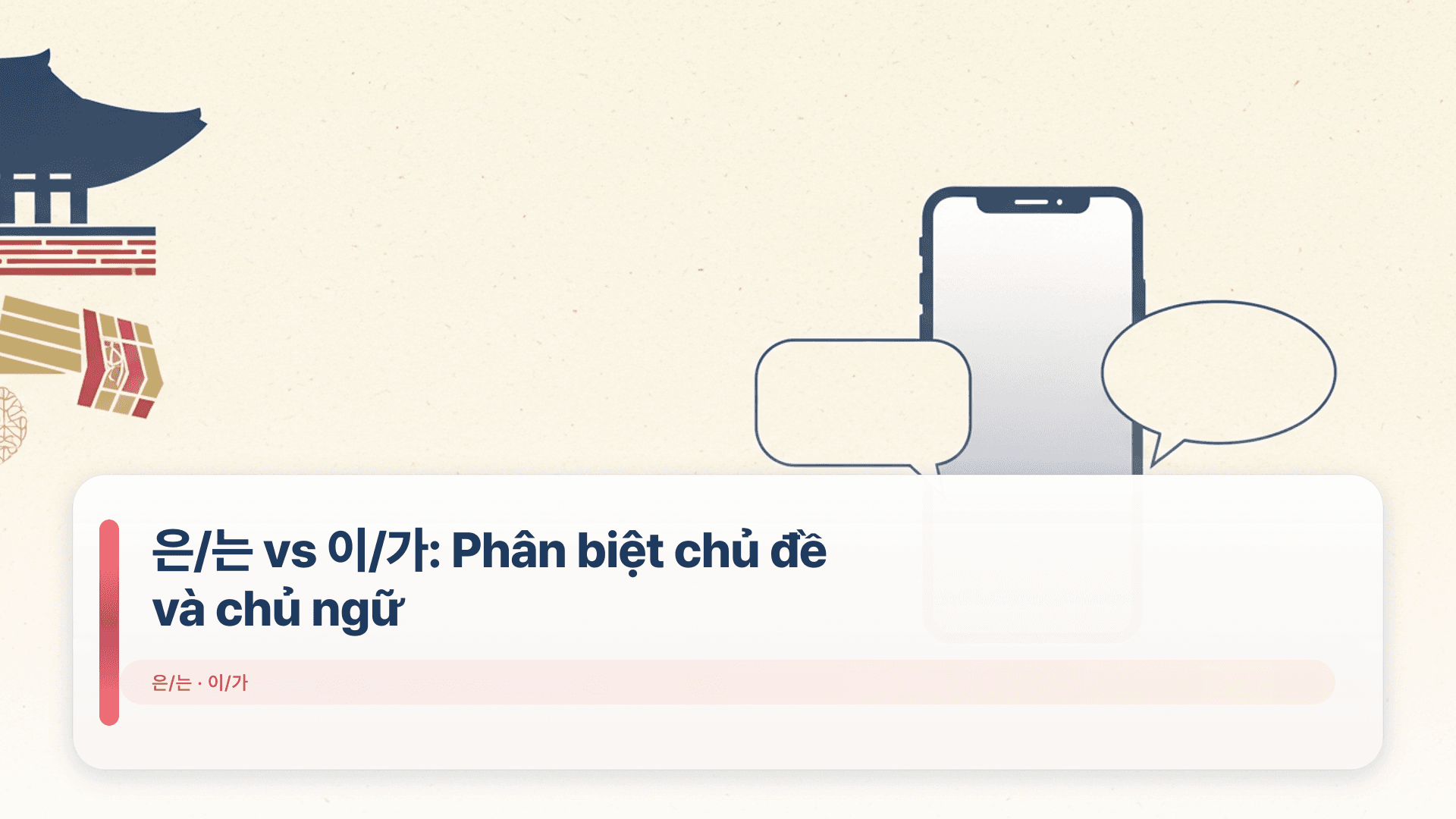 은/는 vs 이/가: Phân biệt chủ đề và chủ ngữ