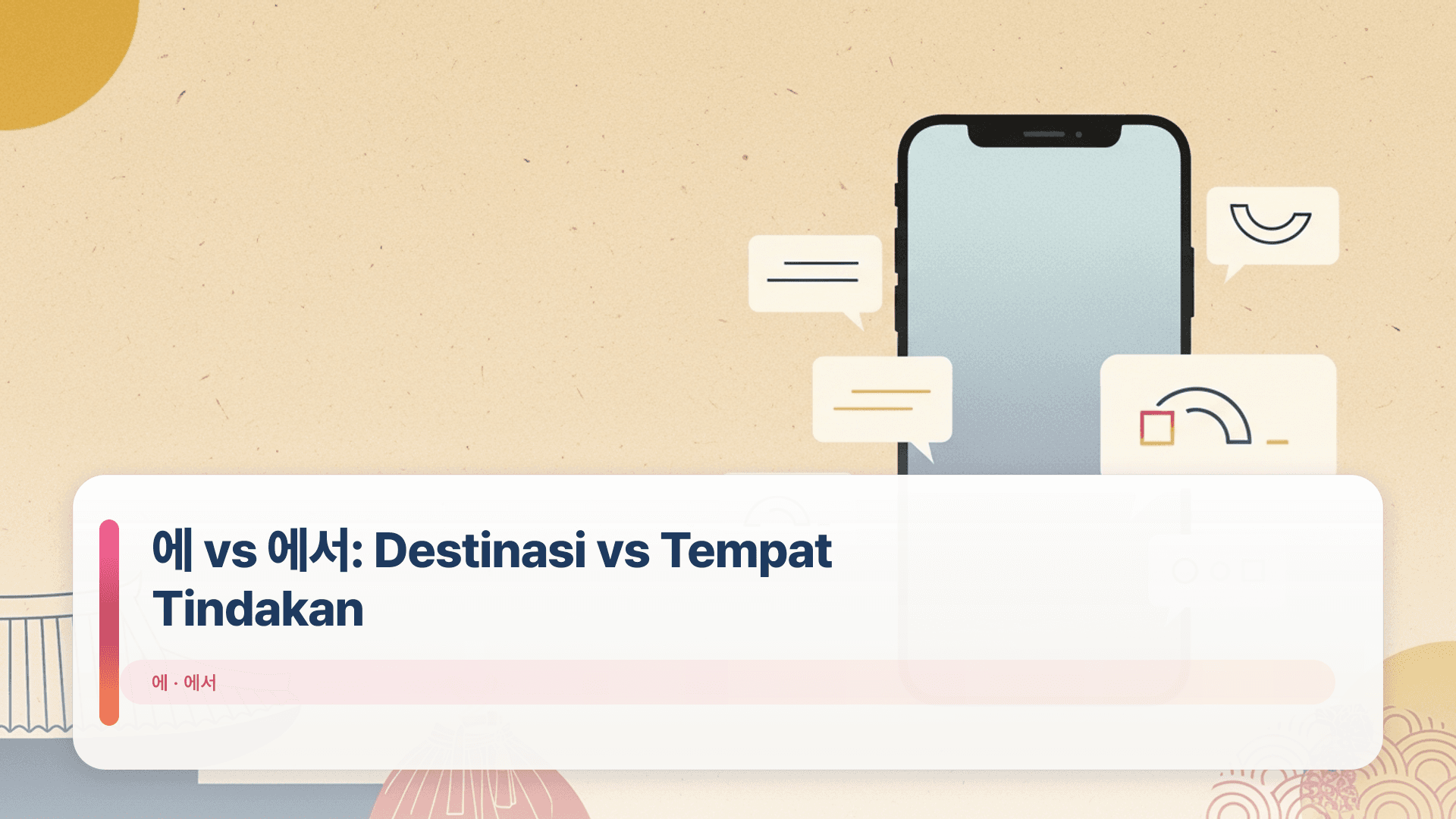 에 vs 에서: Destinasi vs Tempat Tindakan