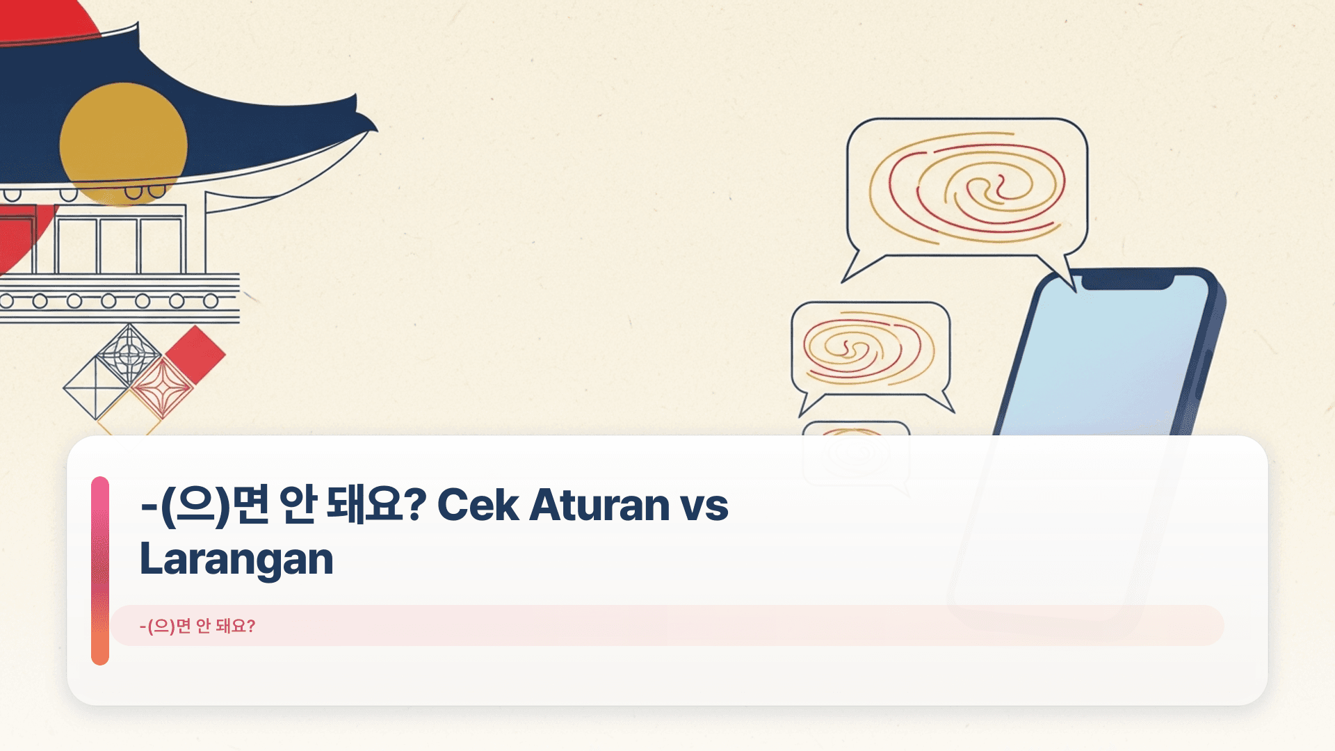 -(으)면 안 돼요? Cek Aturan vs Larangan