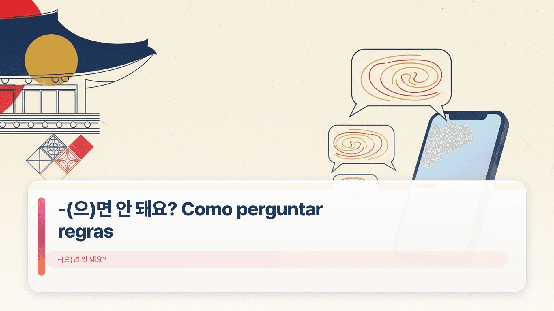 -(으)면 안 돼요? Como perguntar regras (sem soar autoritário)
