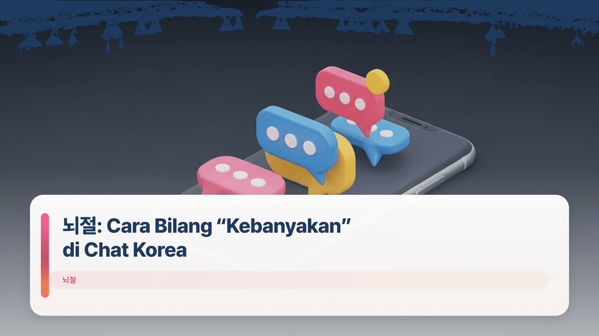 뇌절: Cara Bilang “Kebanyakan” di Chat Korea