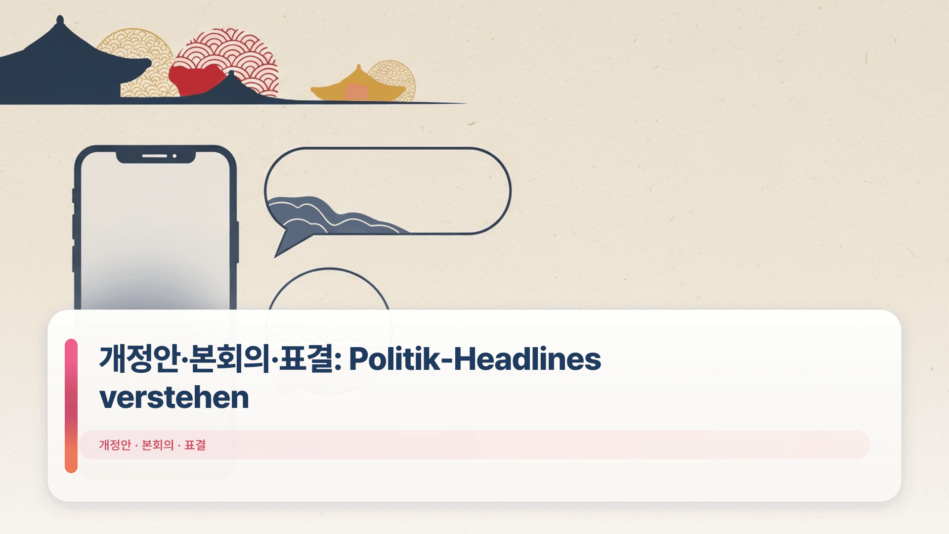 개정안·본회의·표결: Politik-Headlines verstehen