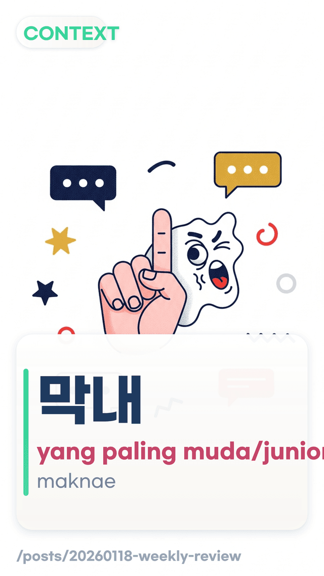 막내 - yang paling muda/junior.