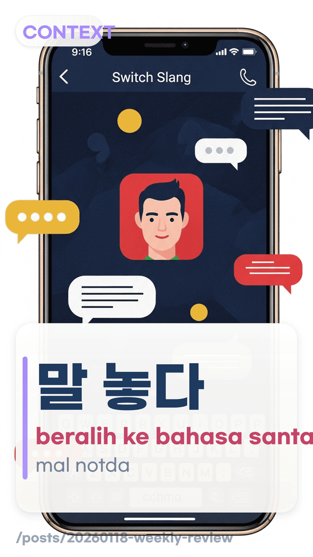 말 놓다 - beralih ke bahasa santai.