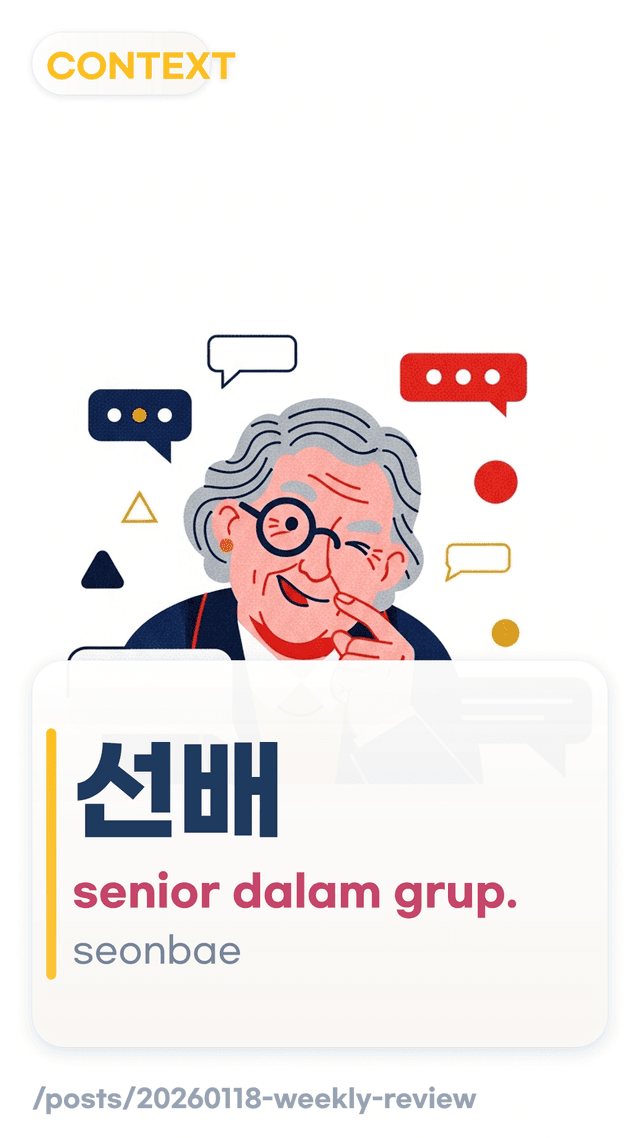 선배 - senior dalam grup.