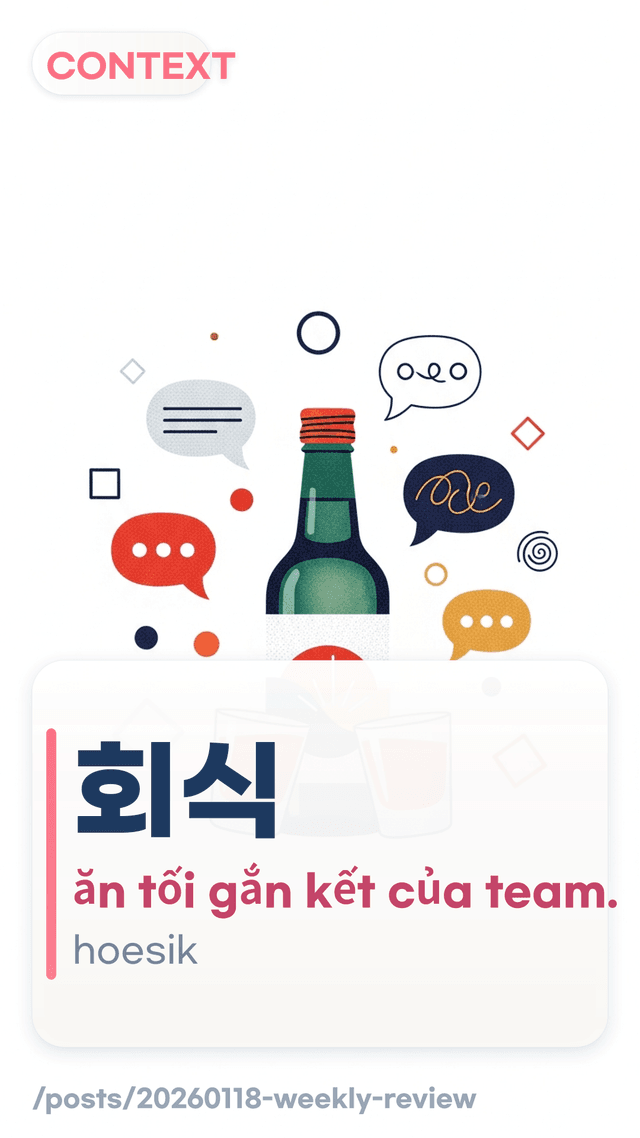 회식 - ăn tối gắn kết của team.