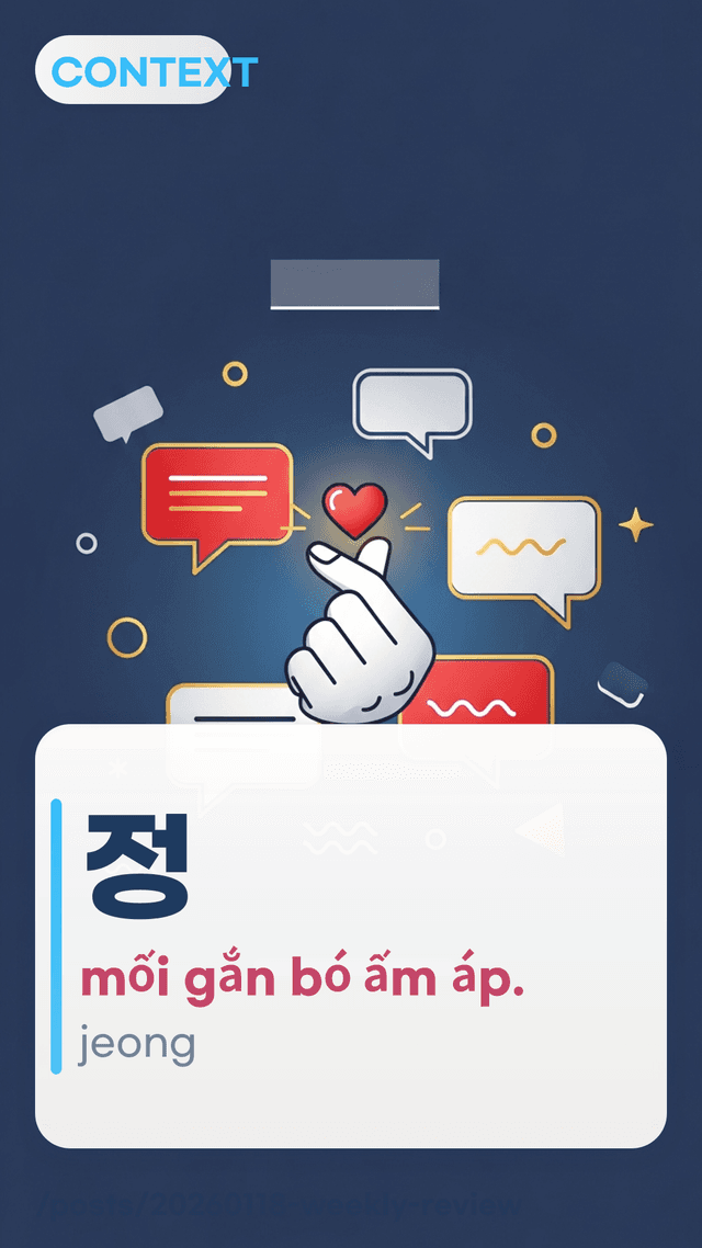 정 - mối gắn bó ấm áp.