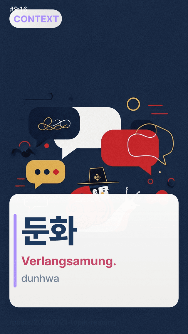 둔화 - Verlangsamung.