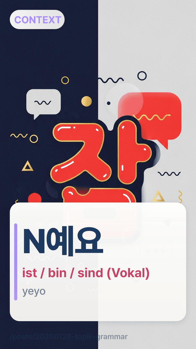 N예요 - ist / bin / sind (Vokal)