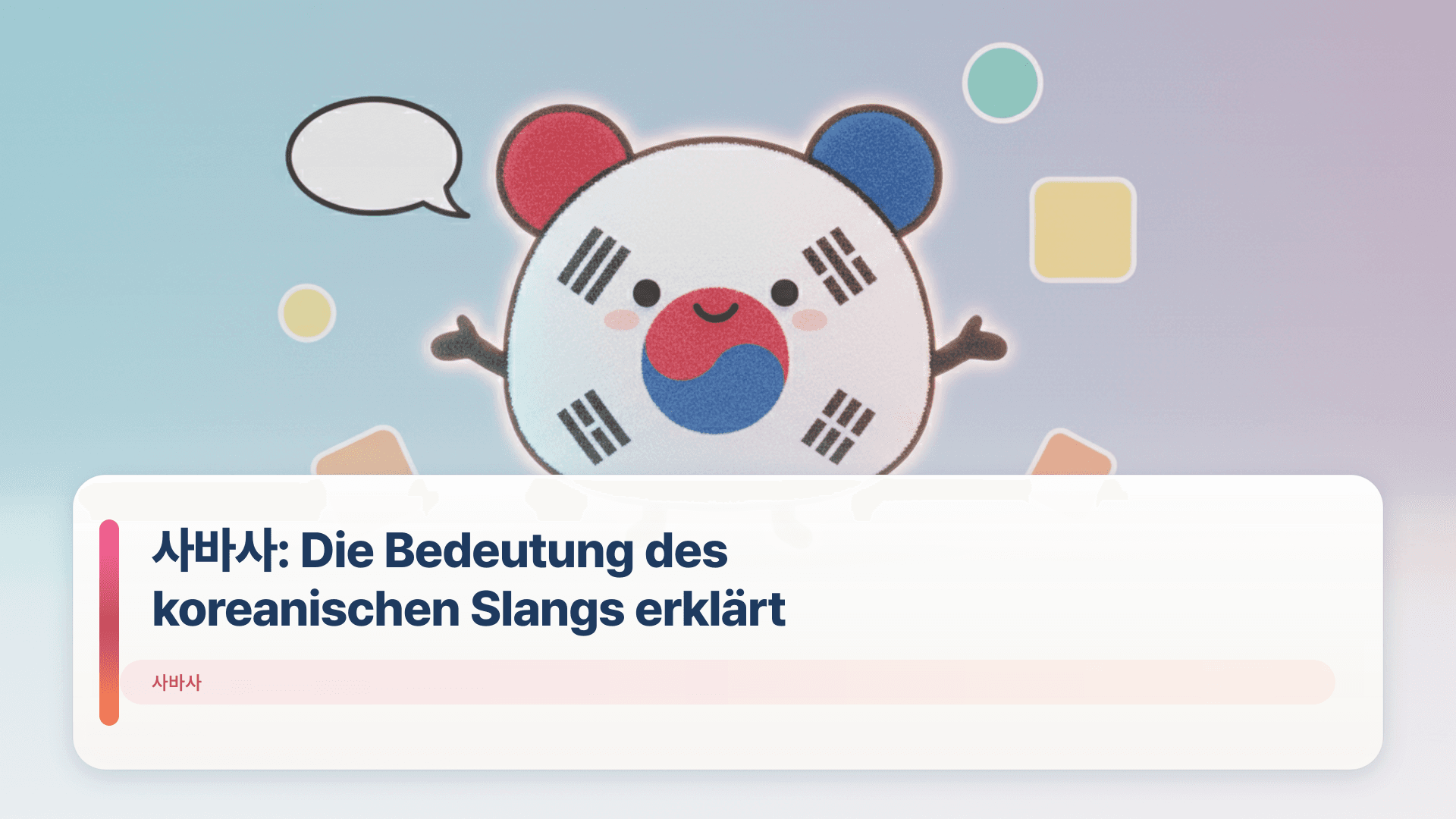 사바사: Die Bedeutung des koreanischen Slangs erklärt