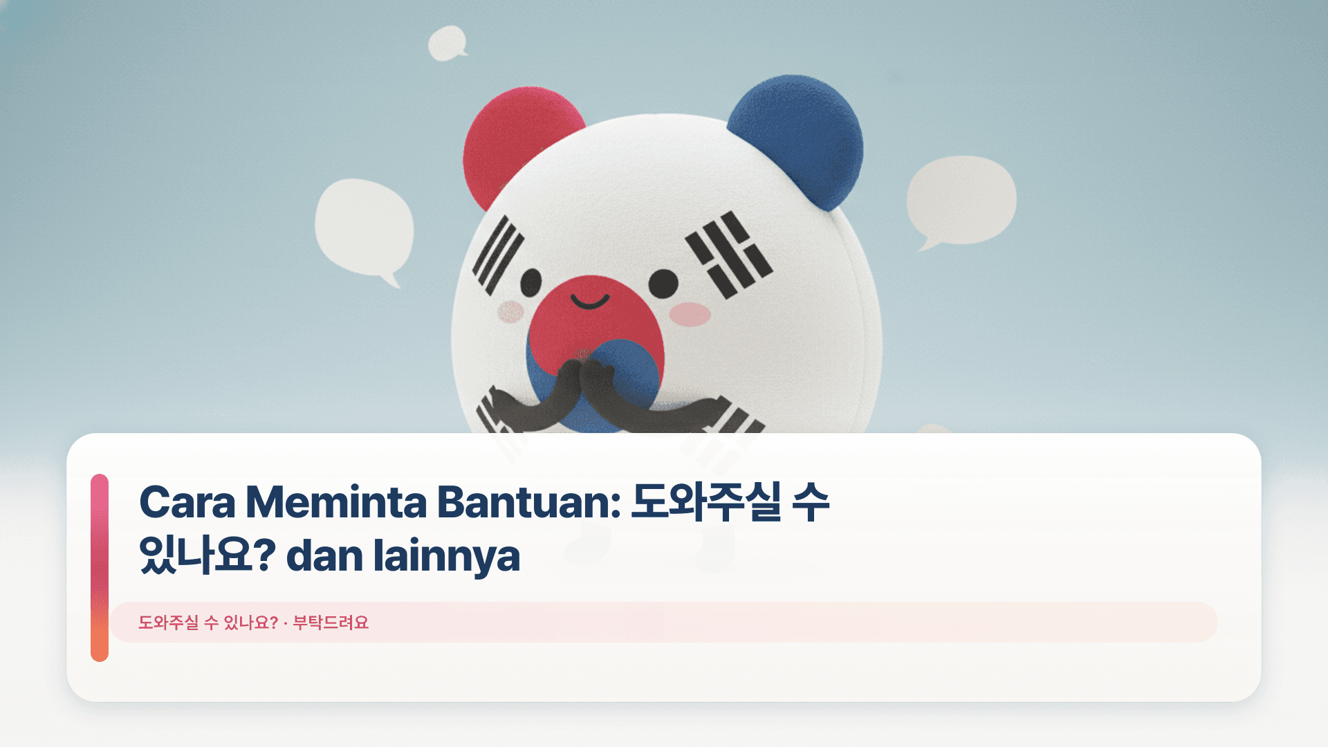 Cara Meminta Bantuan: 도와주실 수 있나요? dan lainnya