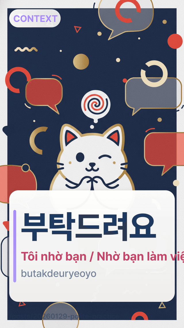 부탁드려요 - Tôi nhờ bạn / Nhờ bạn làm việc này