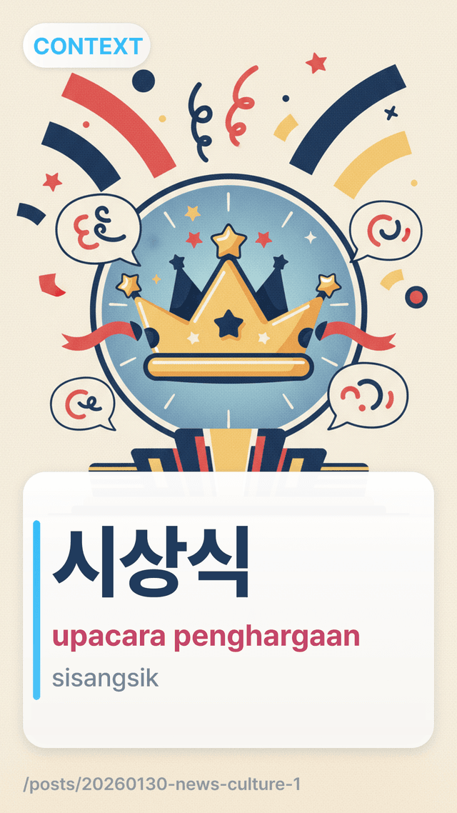 ์์์ - upacara penghargaan