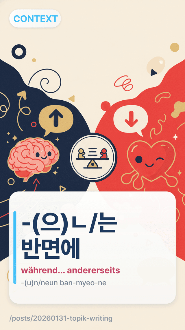 -(으)ㄴ/는 반면에 - während... andererseits