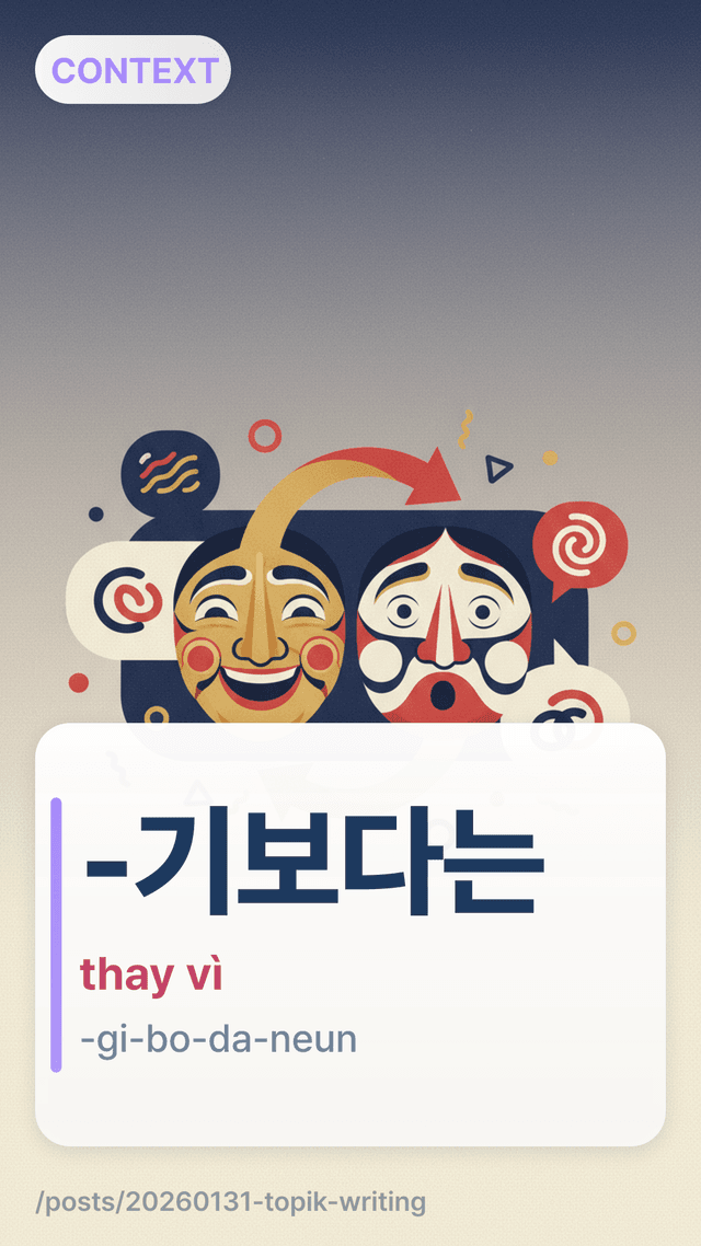 -기보다는 - thay vì