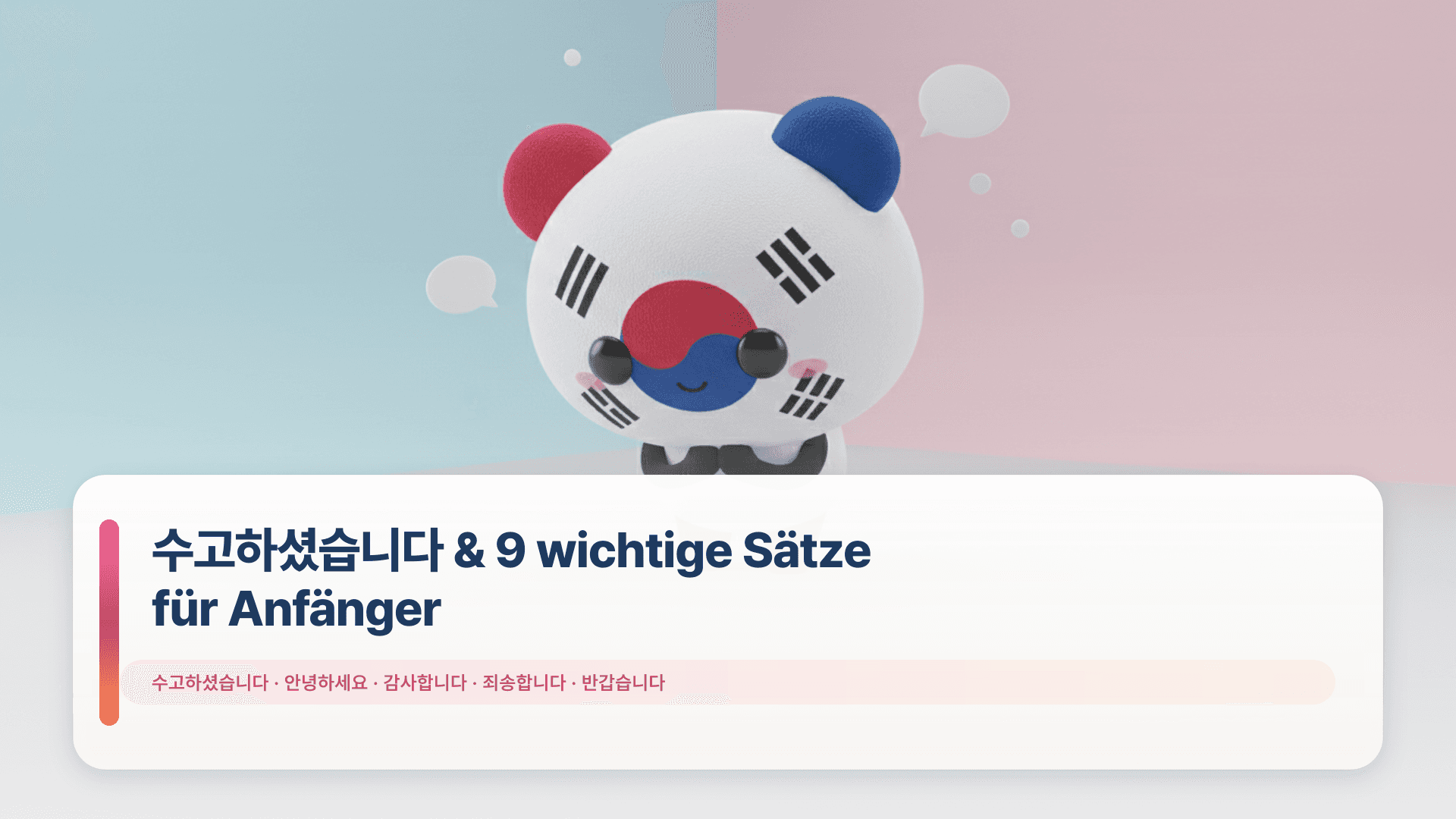 수고하셨습니다 & 9 wichtige Sätze für Anfänger