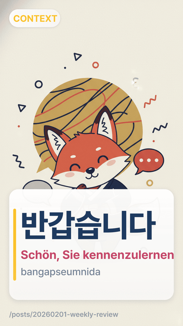 반갑습니다 - Schön, Sie kennenzulernen