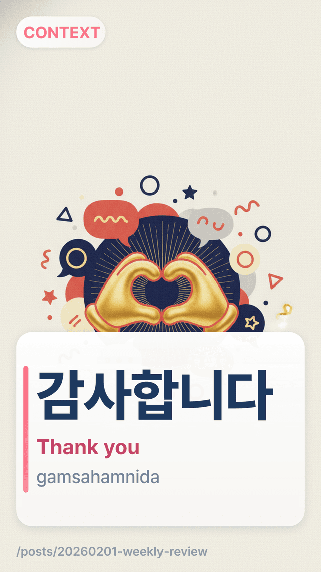 감사합니다 - Thank you