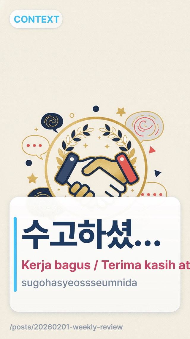 수고하셨습니다 - Kerja bagus / Terima kasih atas kerja kerasnya